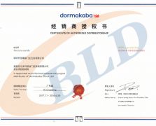 2017年-2018年德國多瑪經(jīng)銷商授權(quán)書